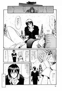 (CR26) [Kopikura (Kino Hitoshi)] Shocking Pink. (Wingman)