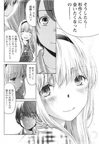 [Kobayashi Takumi] Crystal Days