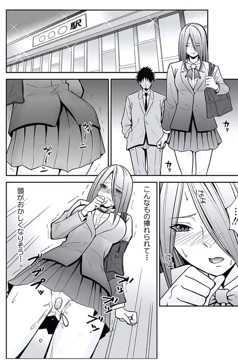 Oshioki Taxi ~Okyaku-sama ni Jousha Kyohi-ken wa Gozaimasen~