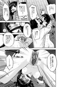 Ane to Boku no Midarana Himitsu