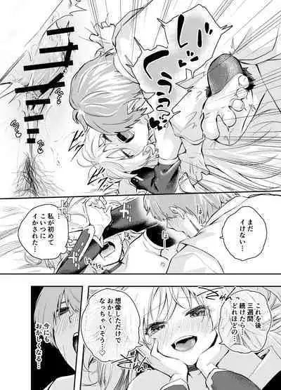 Wagamama Majo to Shasei Kinshi Seikatsu