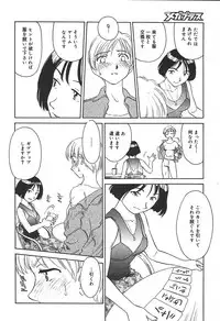 [Anthology] [2004-06-10] COMIC MEGAPLUS Vol.09 (2004-07)