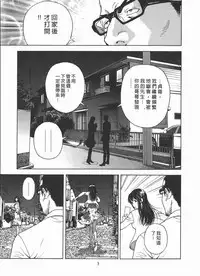 [U-Jin] M no Anifu 2 | M的兄嫂2 [Chinese]