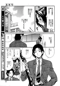 Comic Megaplus Vol 28 [2006-02]