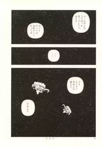 [Yamamoto Naoki] Ouchi ni Tsuku Made ga Ensoku Desu