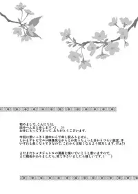 [suzumeno_miya(tanaka_penta)]yamagoya_de3