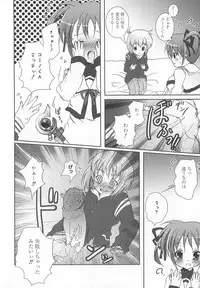[Anthology] LyriNana in Shokushu (Mahou Shoujo Lyrical Nanoha)