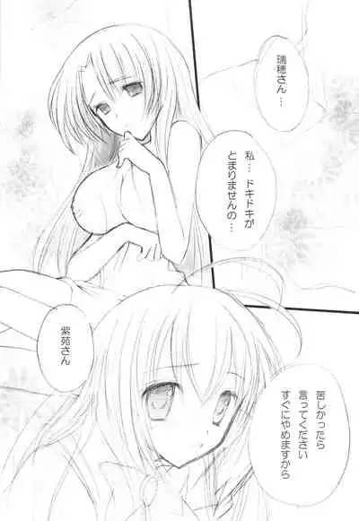 [Pink Parfait (Saiya)] kira kira Mizuho BIRTHDAY (Otome wa Boku ni Koishiteru)