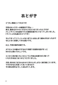 (C94) [Nita-Kane (Nigane)] Witch's Happen (Fate/Grand Order)