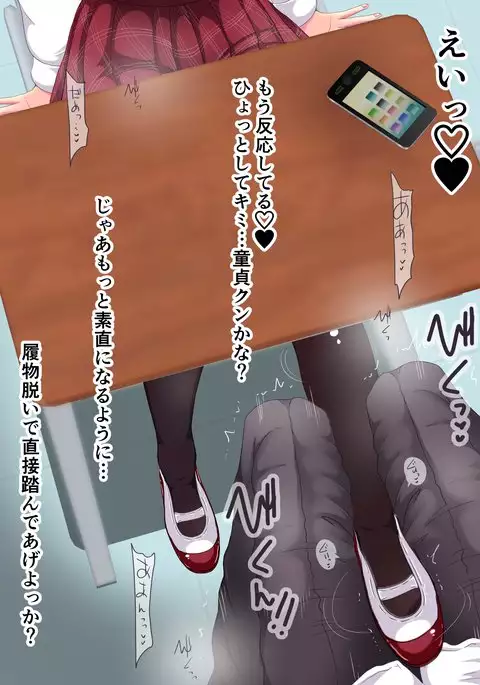 Matamata Ashi de Choukyou Sarechau!! Aki no Seifuku Kaikan Ashikoki 2