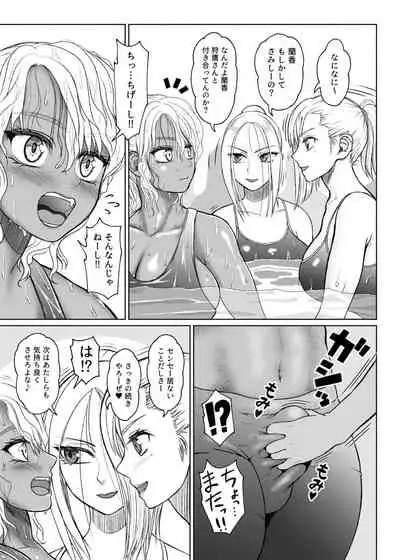 Futanari Bitch Gal wa Suki desu ka? Arc 6