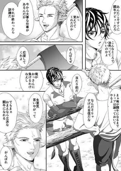 [Cajuputii (Ekusu)] Marutoku