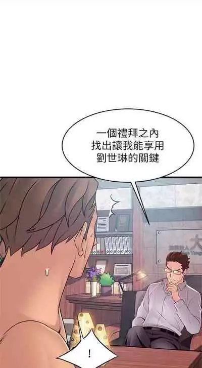 [週日] [Gyou & husky team] 弱點 1-107 官方中文（連載中）