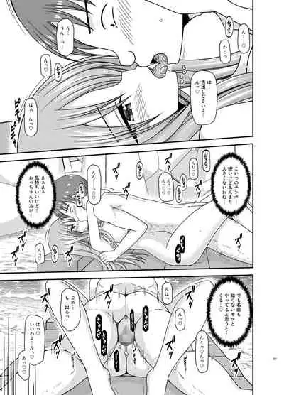 Roshutsu Shoujo Yuugi Kan Plus