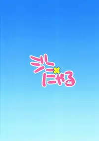 (C83)[Aiha (Kikuchi)] Jini X Nyaru (Vocaloid)