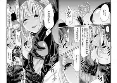 エデンの園で犯されて〜レイプつなぎ〜（6）【18禁】