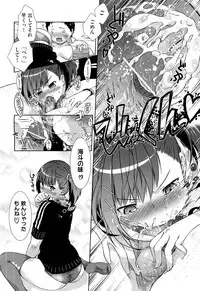 [Momoiro Manjiru] Carnivorous Girlfriend + Plant Eating Boy (Complete)