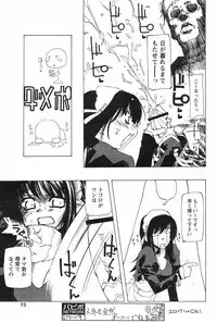 [Tekuteku] Aruhi Mori no Naka (COMIC Papipo 2004-02)