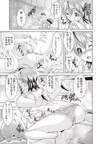 [Amashoku] Ama Shota [Digital]