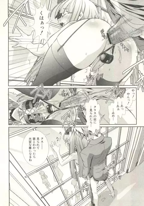 Shounen Ai no Bigaku EX - Josou Shounen -