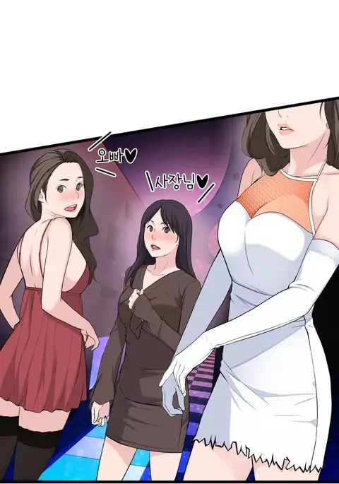 Tissue Thieves Ch.1-30