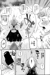 COMIC Penguin Celeb 2013-09