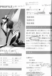 [Suzukino Masiro][Taiji] Momoiro Pretty Poison (Seitai Kaibou)(Trikara)