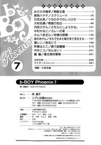 [Anthology] b-BOY Phoenix Vol.7 Tshi no Sa Tokushuu