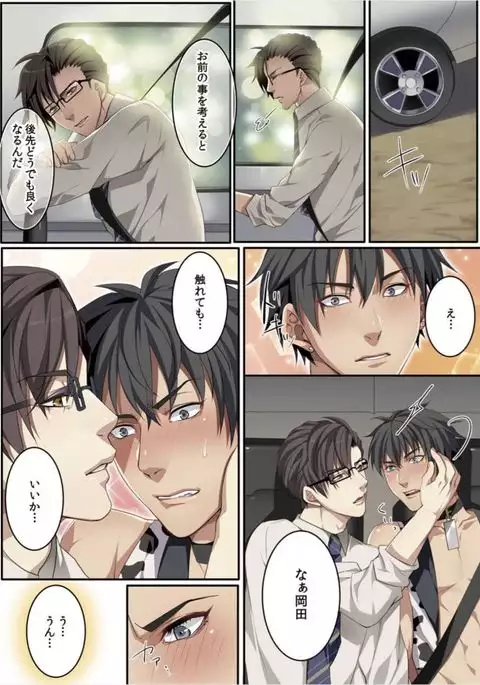 Osuchichi 801 Bokujou de Sakunyuu Taiken