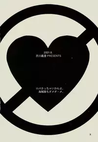 [Akutagawa Gisumi] Strange Fetish