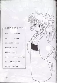 [Supetunaz Jimukyoku] Spetunaz 10 (Ranm 1/2, Maison Ikkoku, Urusei yatsura)