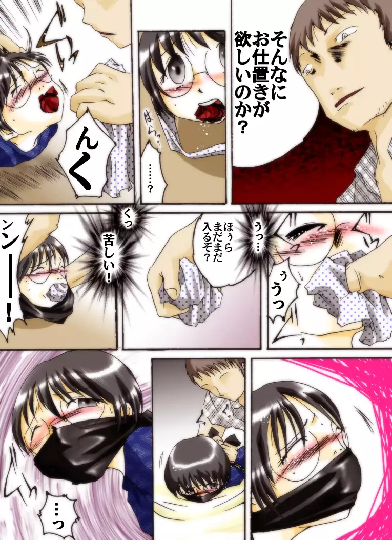 Seri-chan and her teacher ALL