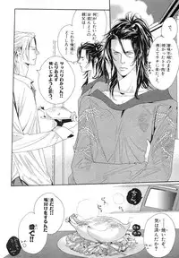 MAGAZINE BE×BOY 2007-09