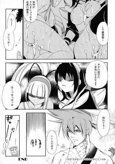 Kakutou Musume Ryoujoku Mania ~ Kakutou Bishoujo Doujin Anthology