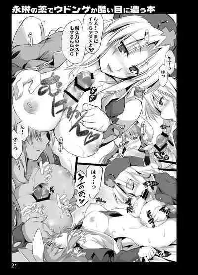 Eirin no Kusuri de Udonge ga Hidoi Meniau Hon