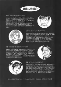 [Saigado] Boku No Seinen Kouken Nin (Complete)[English]