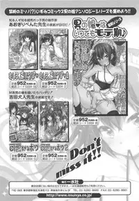 [Sukiyoshi Shinji] Incubus