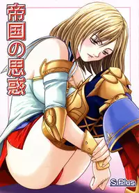 [S-Plus (SHIYAMI)] Teikoku no Omowaku (Final Fantasy XII)