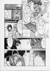 (C68) [Kudoki Dancer (Kikuchi Seiji, Yabuki Gou)] Kudokidancers (kan) (Love Hina)