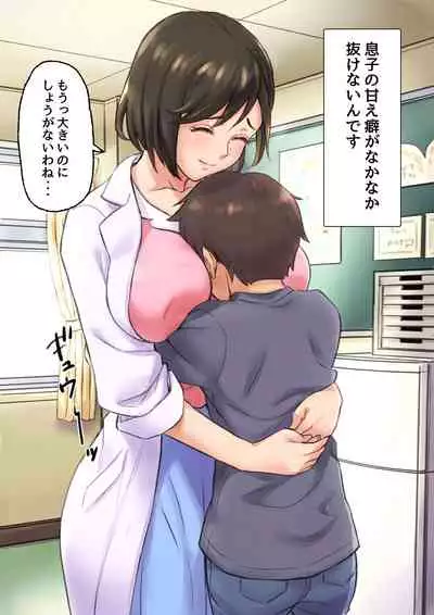 Until the healing insurance teacher is taken down by my friend