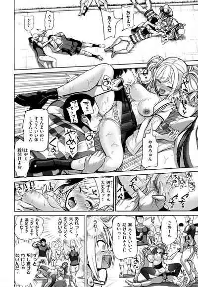 [Haitokukan] Mote Asobi ~Joushiki Kaihen Gakuen~ - Puppet Quest