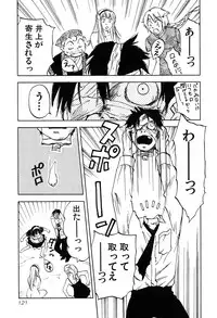 [Iogi Juichi] Magetsukan Kitan Vol 05