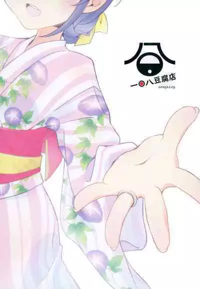 Suzukaze-chan to Hanabi no Yoru ni