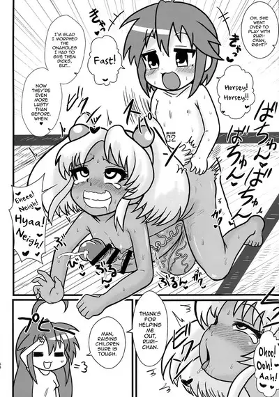 Sex Sphere Organelle 4