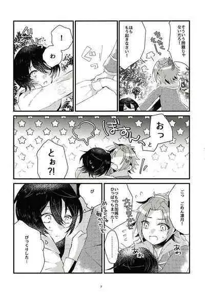 Ikkagetsu Otameshi Onnanoko