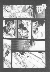 [Kagesaki Yuna] Confine