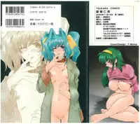 [Fukada Takushi] Reijou Hitomi