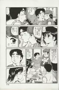 [Tooyama Hikaru] Himitsu no Alice 2