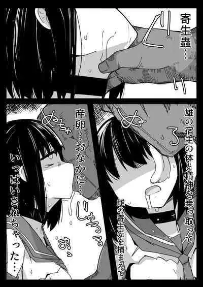 Namaiki JC no Onaka ni Muriyari Sounyuu suru Hon