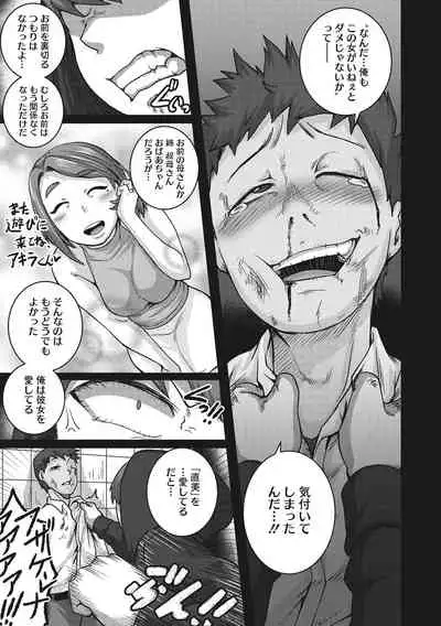 Naomi-san wa Ore no Sefure